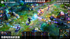 bevictor伟德官网电竞英雄联盟S16全球总决赛直播画面